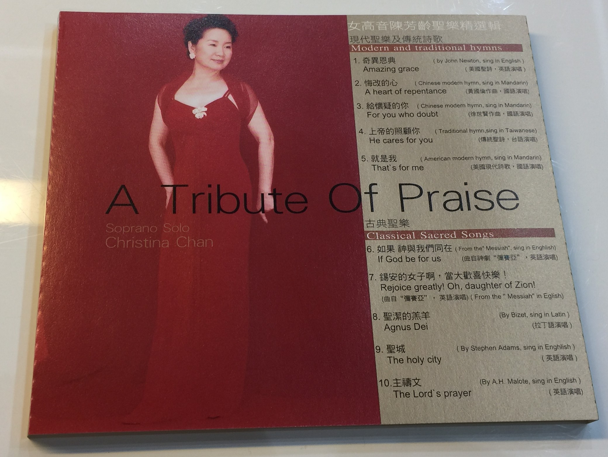 A Tribute of Praise - Soprano Solo Christina Chan 1